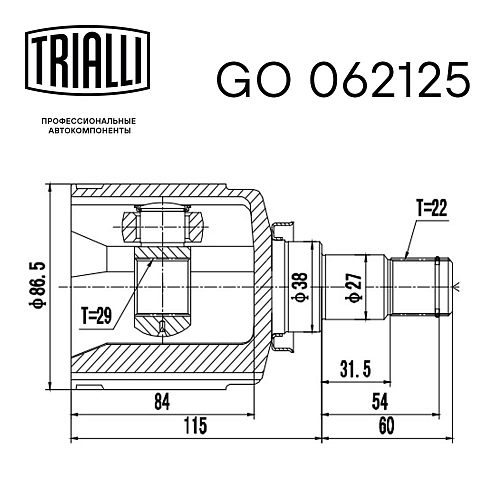 ШРУС внутренний для автомобилей Aveo (02-) AT