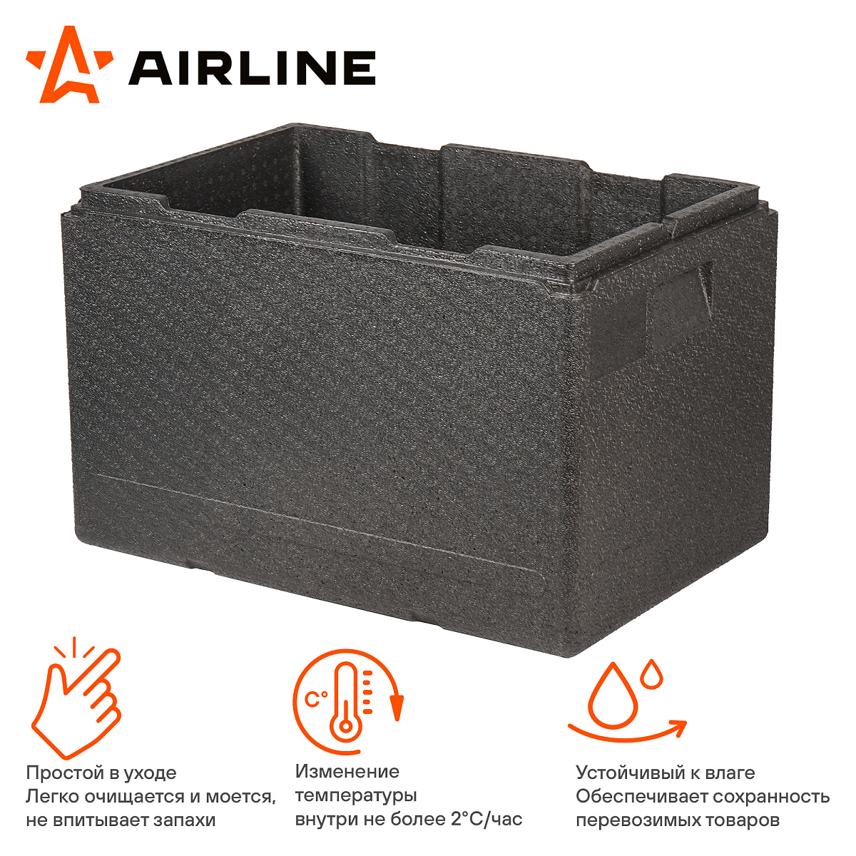 Термоконтейнер с крышкой 60 л, 600*400*400мм, ВПП, цвет черный