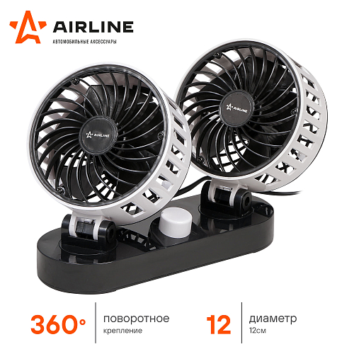 Вентилятор в салон двойной 2x12см 12В, общая регулировка, скотч