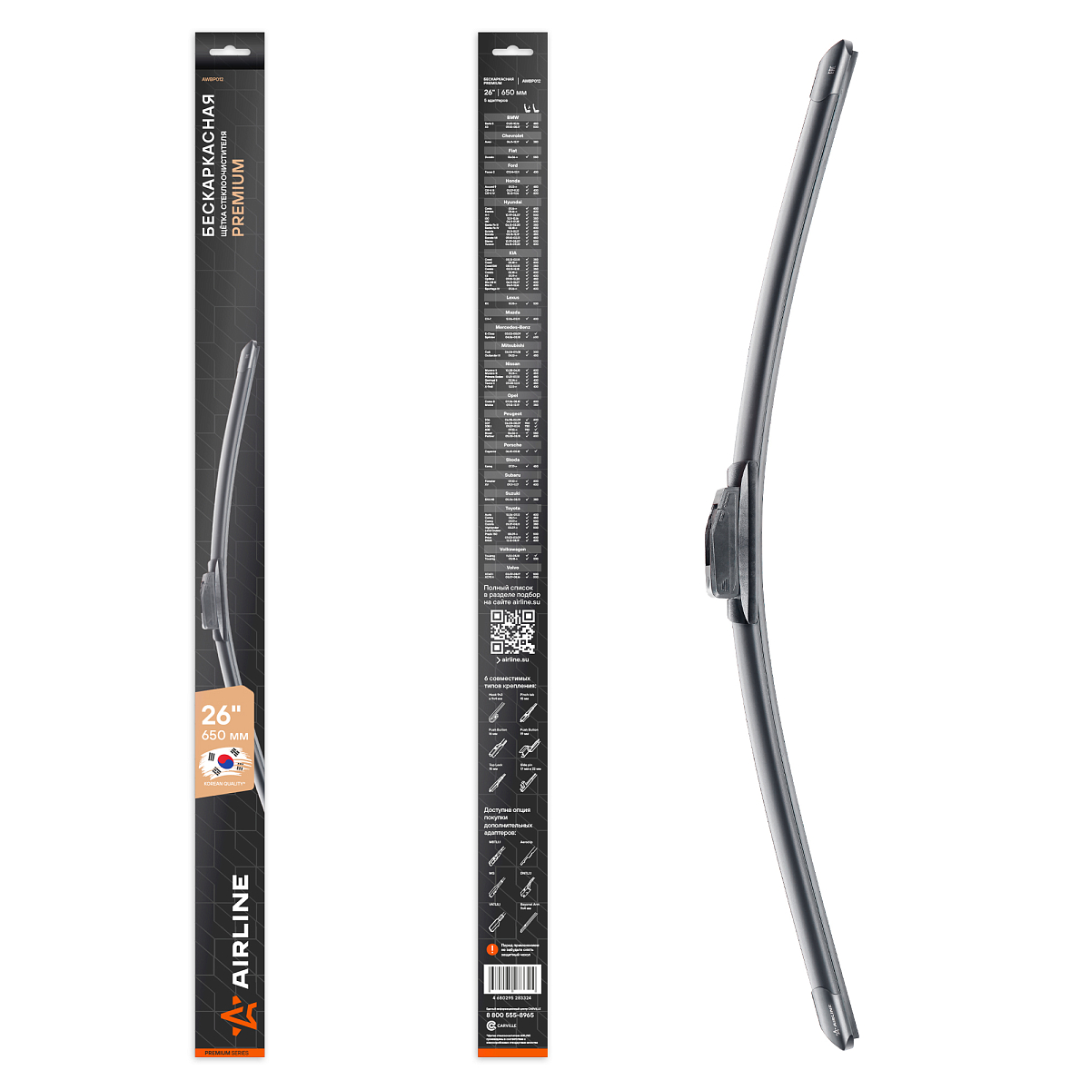 Щетка стеклоочистителя бескаркас PREMIUM 650мм (26") 5 адаптеров