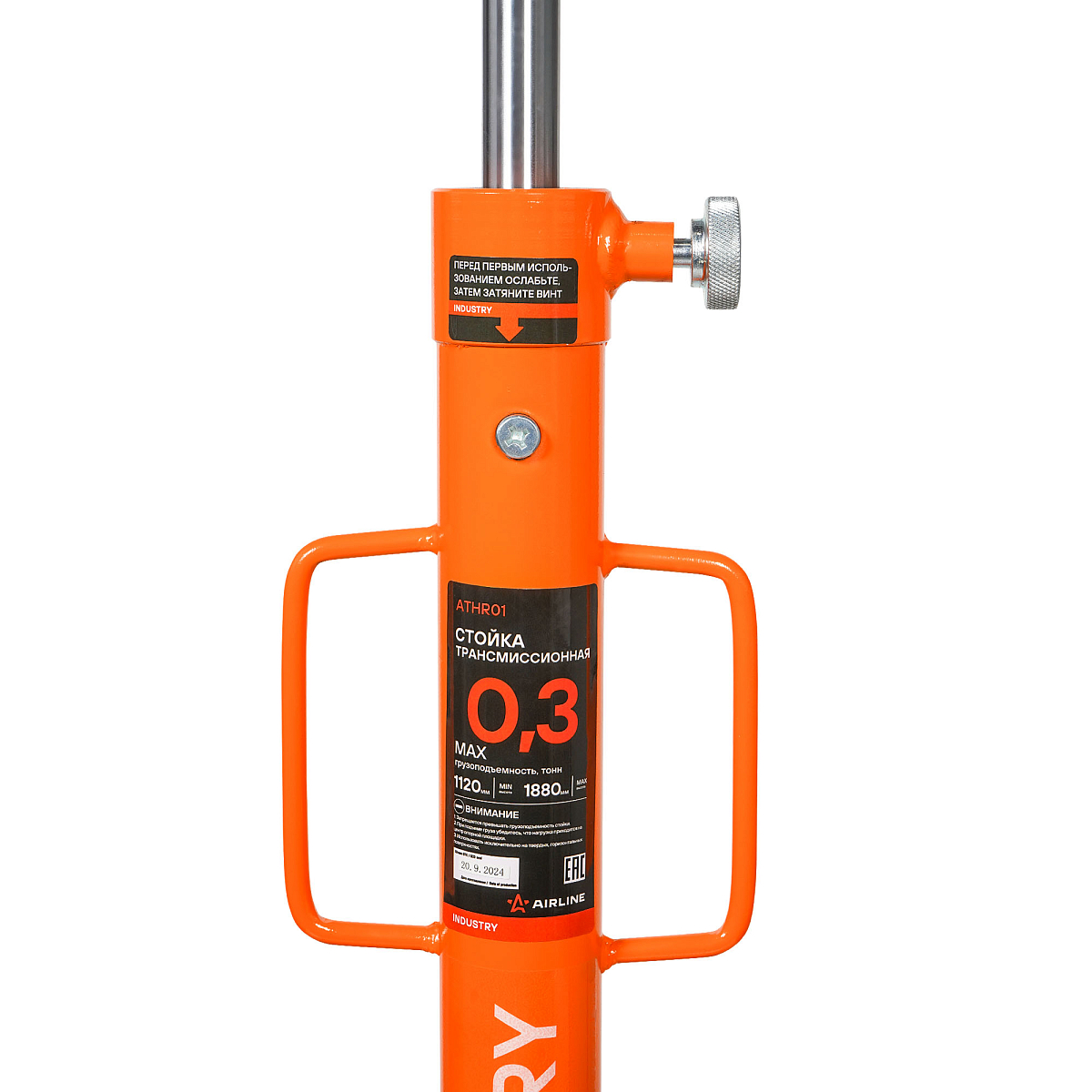 Стойка трансмиссионная гидравлическая 0.3т 1120-1880мм