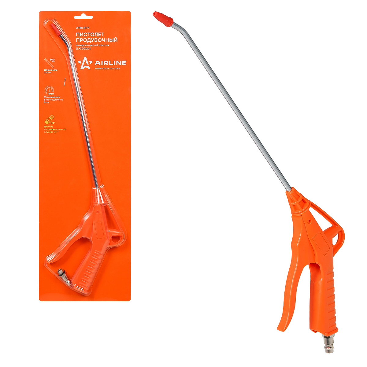 Пистолет продувочный пневматический пластик L=300мм