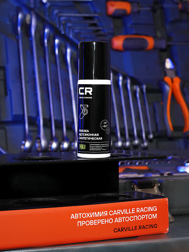 Смазка адгезионная синтетическая, аэрозоль, 75ml