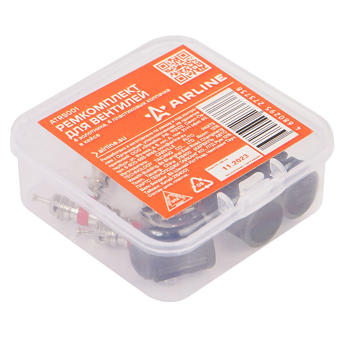 Ремкомплект для вентилей (4 золотника, 4 пласт.колп.) в кейсе