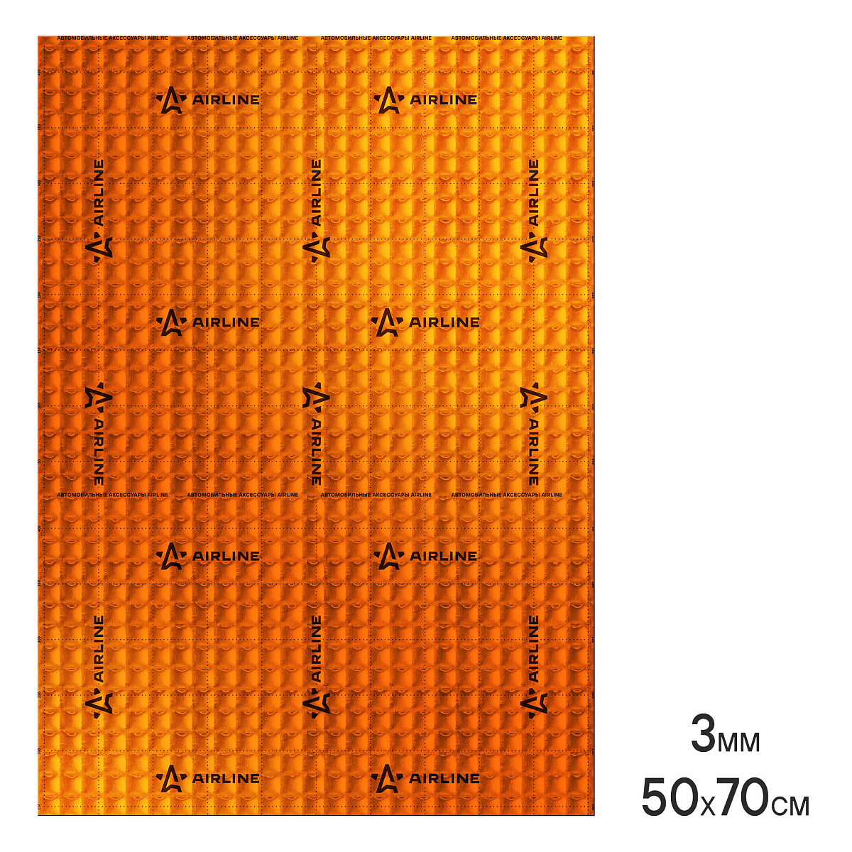 Шумоизоляция (вибро) "Main 3" PRO (50*70 см) КС, 3 мм, фольга 90 мкм. КМП 0,30