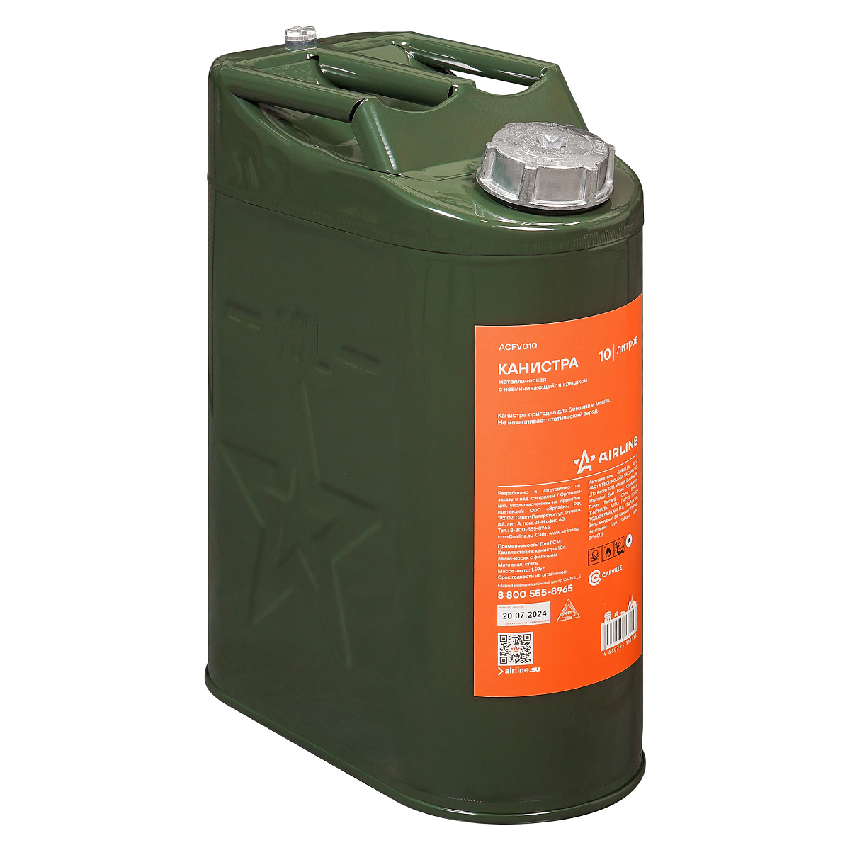 Канистра 10л металлическая, винтовая крышка