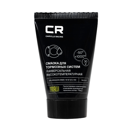 Смазка для тормозных систем высокотемпературная, туба, 30 г