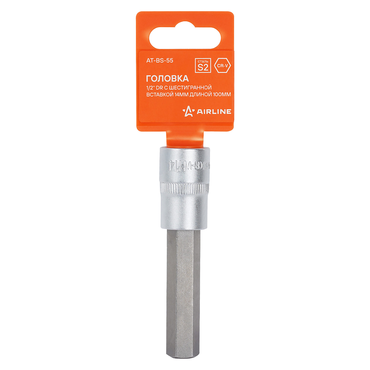 Головка торцевая 1/2"DR со вставкой HEX 14мм, L=100мм