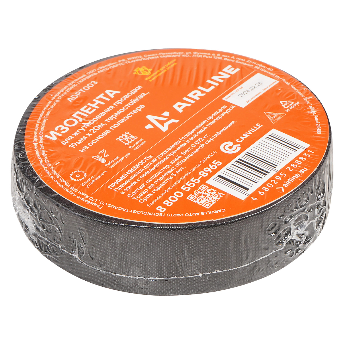 Изолента для жгутирования проводки 19 мм*20 м, термостойкая., на осн.полиэстера