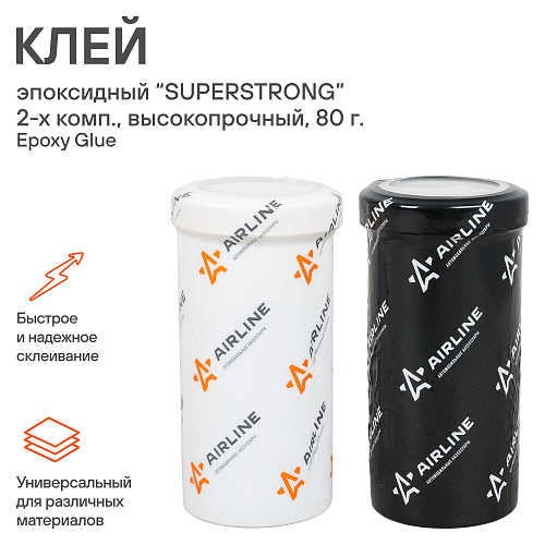 Клей эпоксидный "SUPERSTRONG", 2-х комп., высокопрочный, 80 гр.