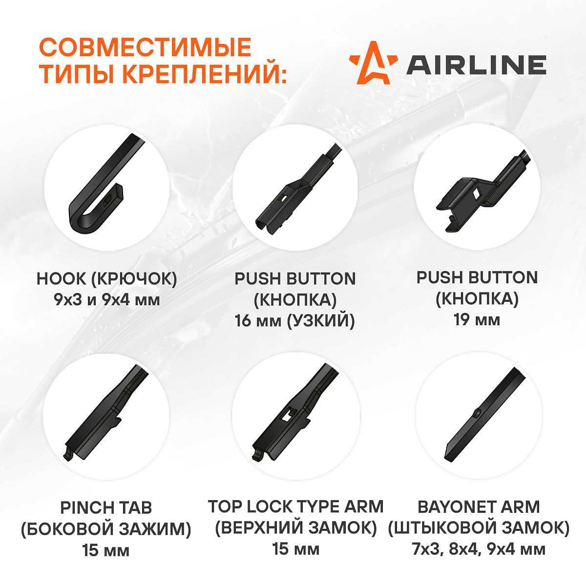 Щетки стеклоочистителя 600/400мм (24"/16") бескаркасные для а/м Лада/ВАЗ Гранта/2190/2191/2349 (11-), Kalina/1117/1118/1119 (07-), Volkswagen Polo (10-), KIA Rio IV (17-), Hyundai Solaris (17-), Skoda Rapid (12-17), комплект, 5 типов адаптеров