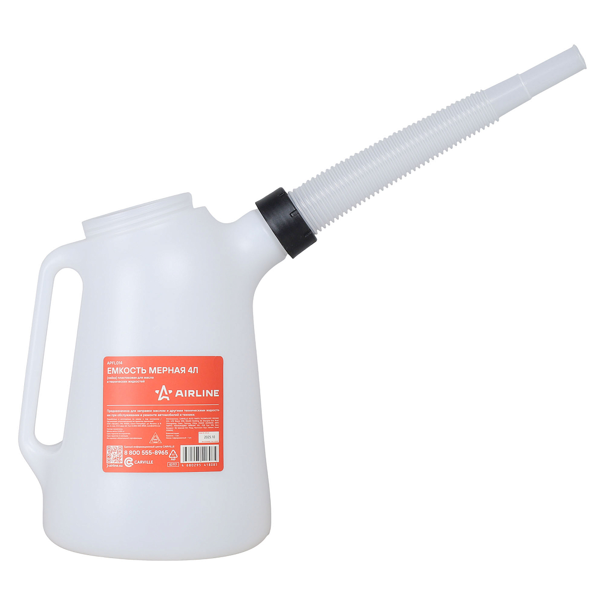 Емкость (лейка) мерная 4л пластиковая для масла и технических жидкостей
