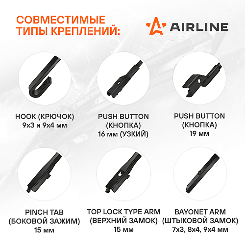 Щетки стеклоочистителя 600/400мм (24"/16") бескаркасные для а/м Лада/ВАЗ Гранта/2190/2191/2349 (11-), Kalina/1117/1118/1119 (07-), Volkswagen Polo (10-), KIA Rio IV (17-), Hyundai Solaris (17-), Skoda Rapid (12-17), комплект, 5 типов адаптеров