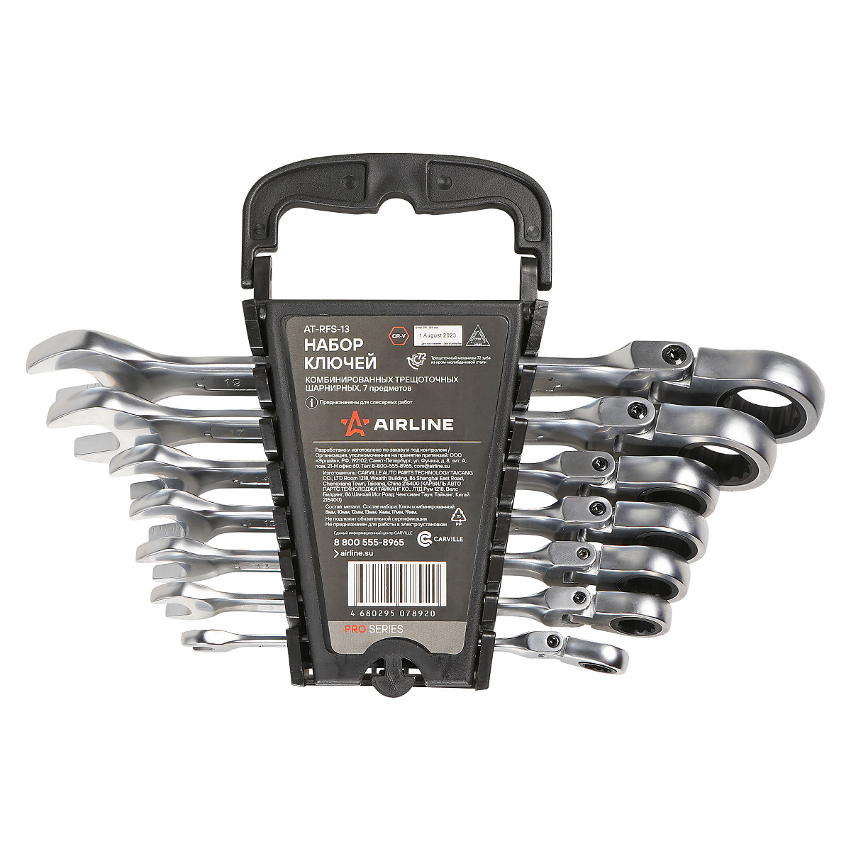 Набор ключей комбинированных трещоточных PRO 7пр. шарнирных (8-19мм) холдер