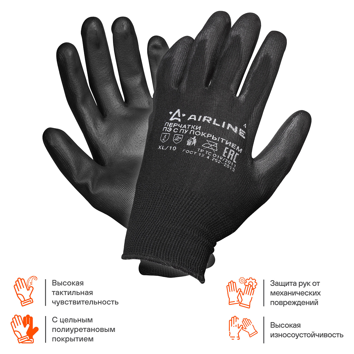 Перчатки полиэфирные с цельным ПУ покрытием ладони (XL) черн./сер.