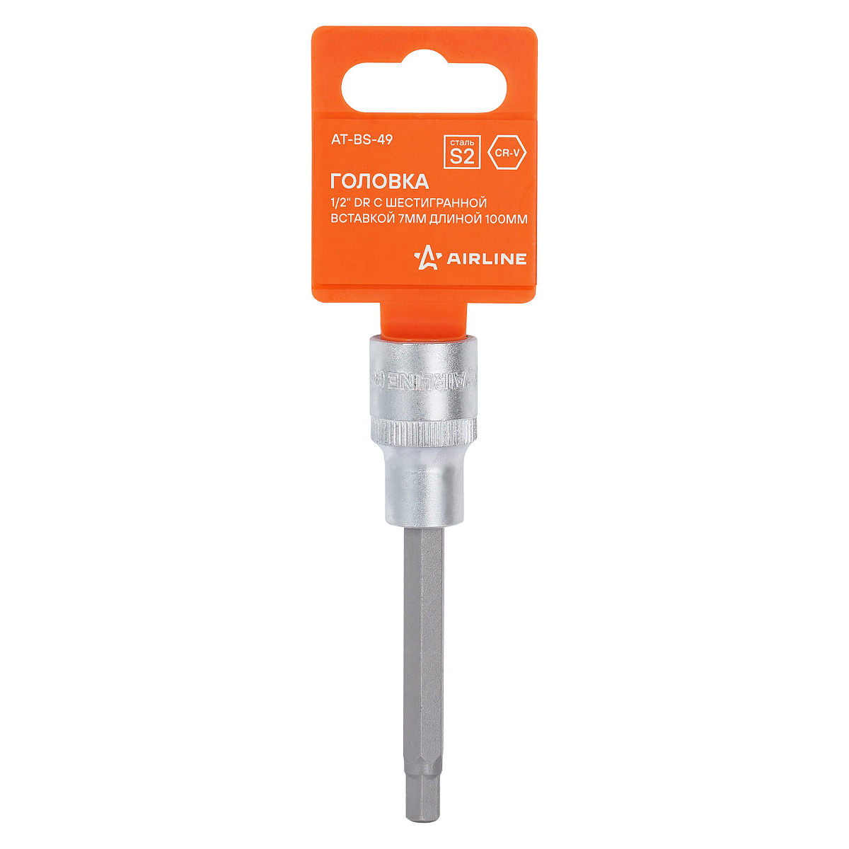 Головка торцевая 1/2"DR со вставкой HEX 7мм, L=100мм