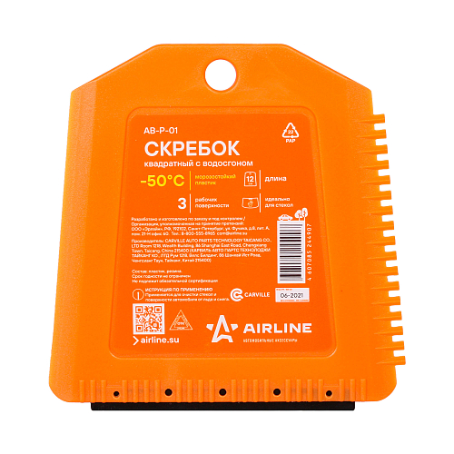 Скребок квадратный с водосгоном (12 см)