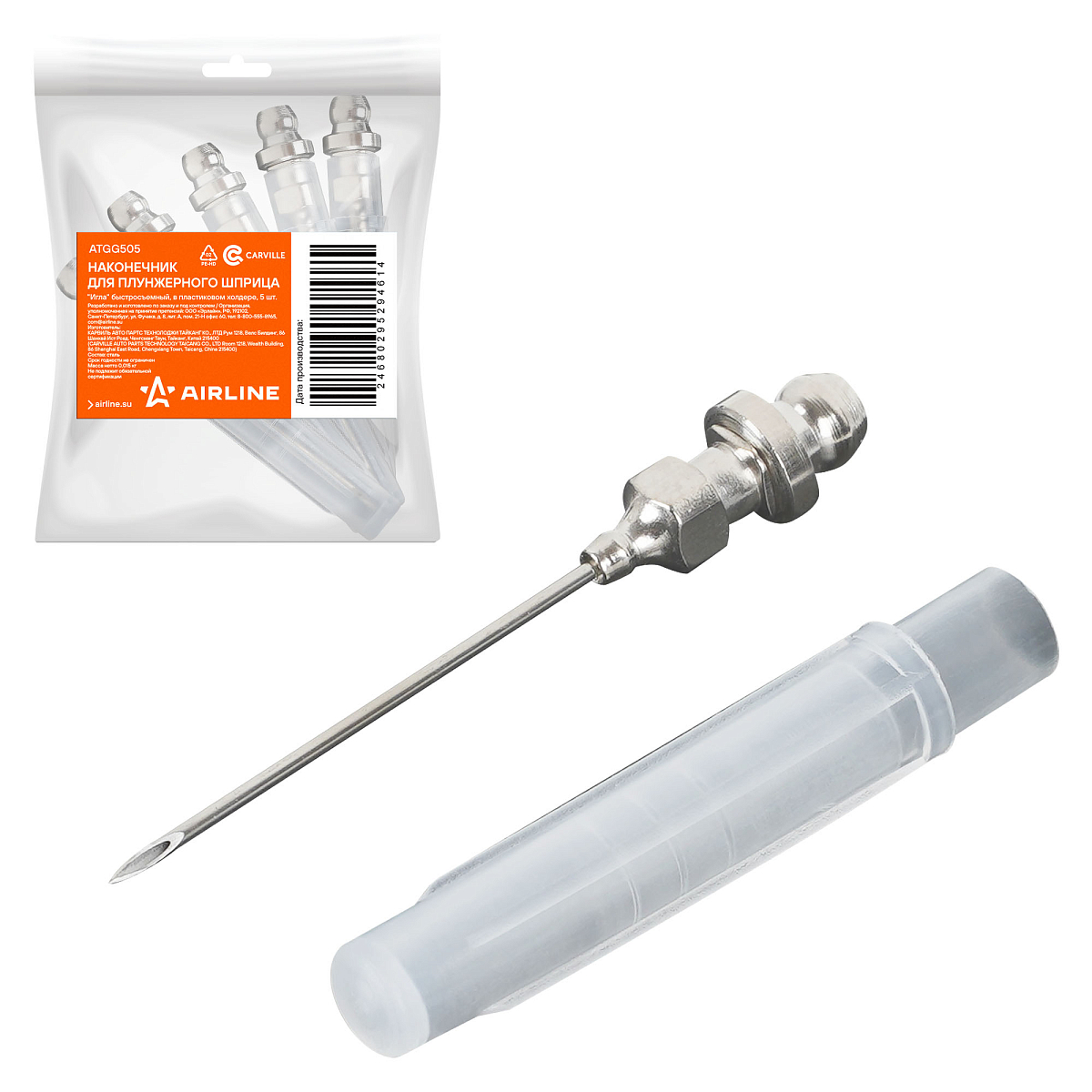 Наконечник-насадка для плунжерного шприца "Игла" 60мм