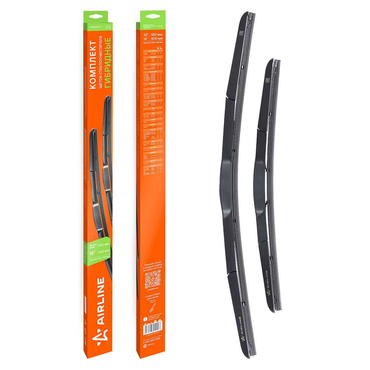 Щетки стеклооч комплект (2 штуки) 550/400мм (22"/16") гибридные с креплением "Крючок 9x3, 9x4 мм" (AWBM270)