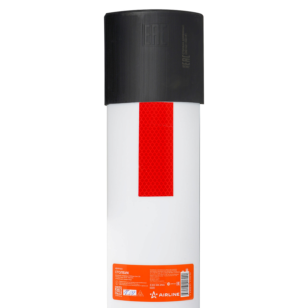 Столбик дорожный сигнальный 1300мм(тип С3) соответст.ТР ТС 014/2011,сечение-дуга,прям.верх