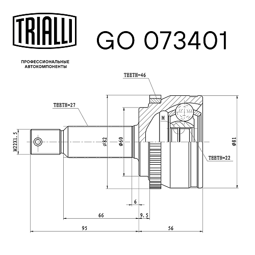 ШРУС наружный для автомобилей Kia Ceed (06-) 1.4i/1.6i MT ABS
