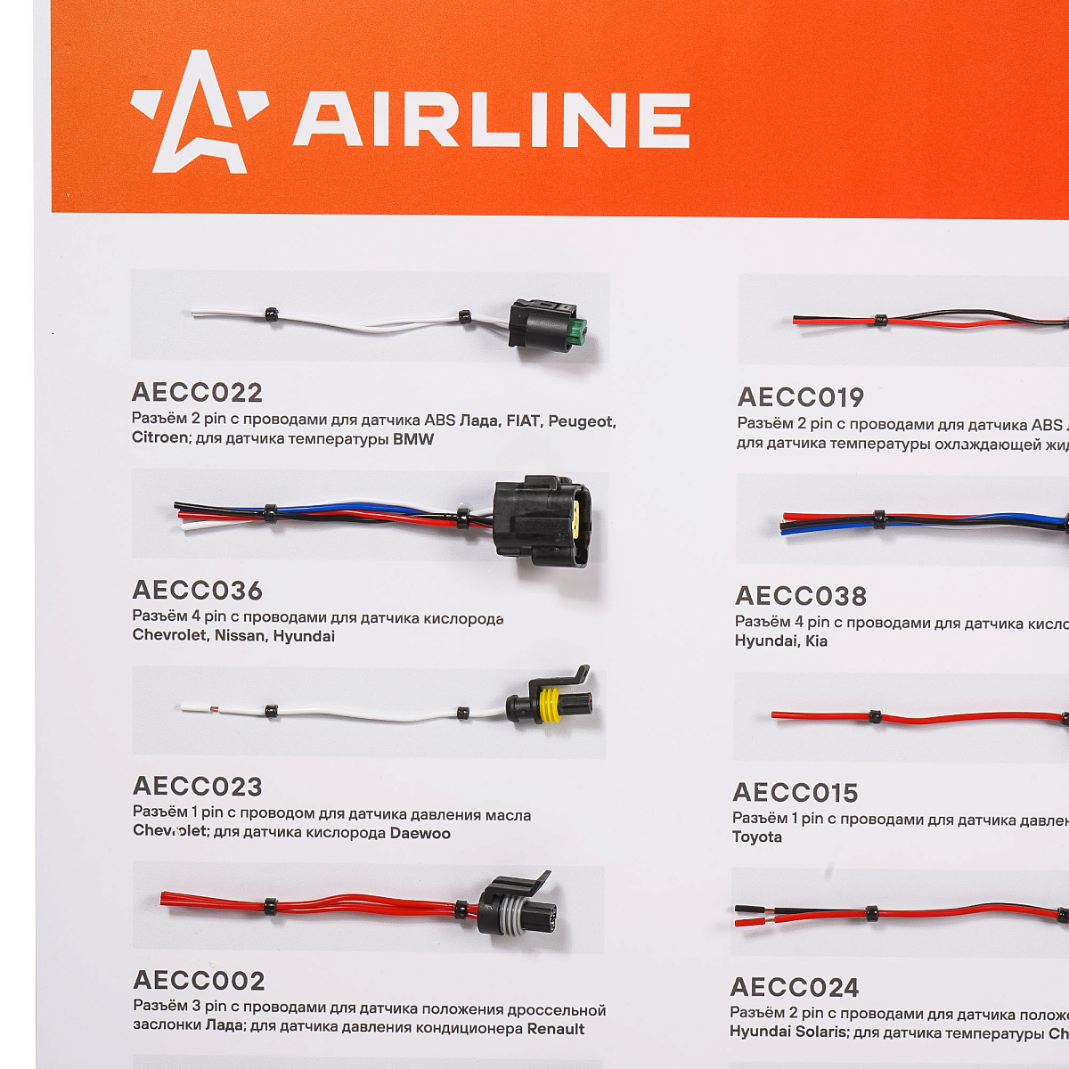 Промо-стенд настенный горизонтальный для разъемов соединительных AIRLINE 1000 х 590 мм