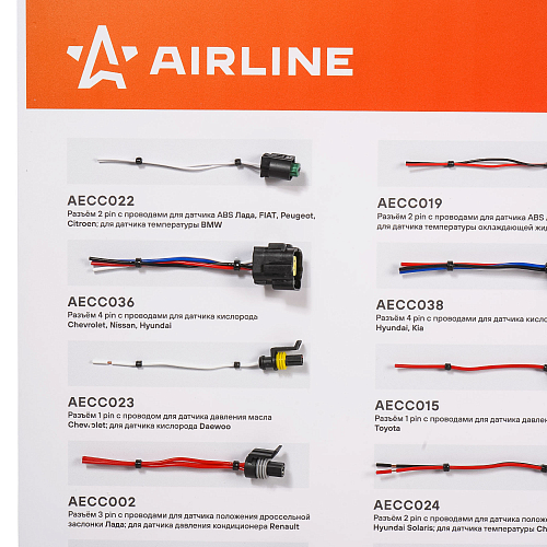 Промо-стенд настенный горизонтальный для разъемов соединительных AIRLINE 1000 х 590 мм