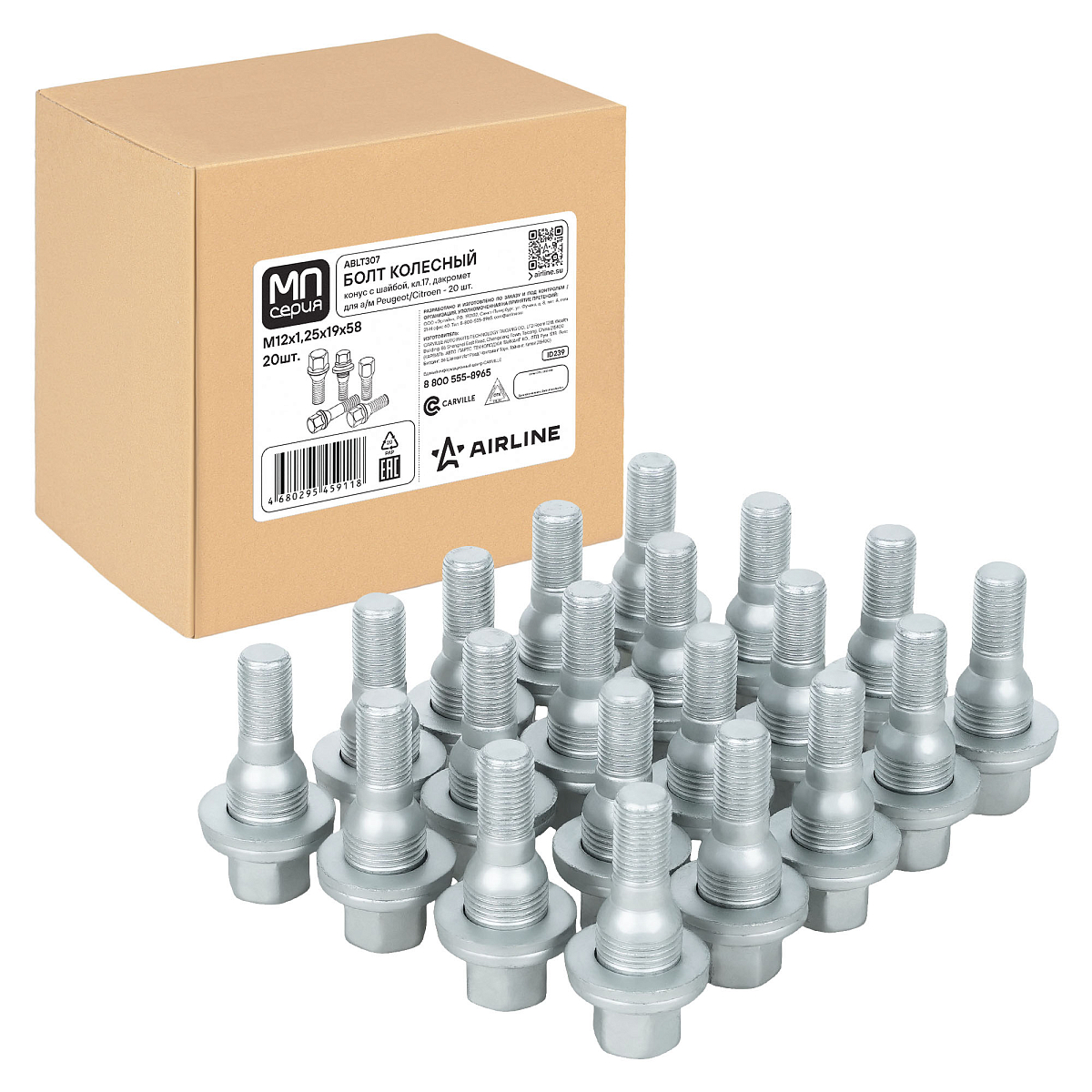 Болт колесный M12x1,25x19x58, конус с шайбой, ключ 17, дакромет, 20 шт для а/м Peugeot/Citroen