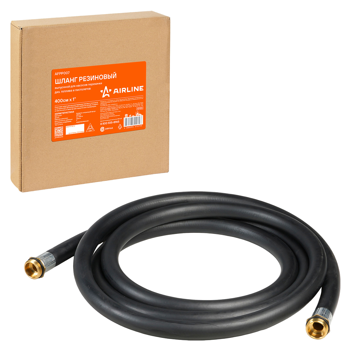 Шланг резиновый 400см, 1" выпускной для насосов перекачки диз. топлива и пистолетов