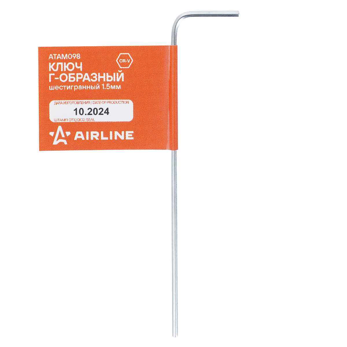 Ключ Г-образный шестигранный 1.5мм длина 79мм