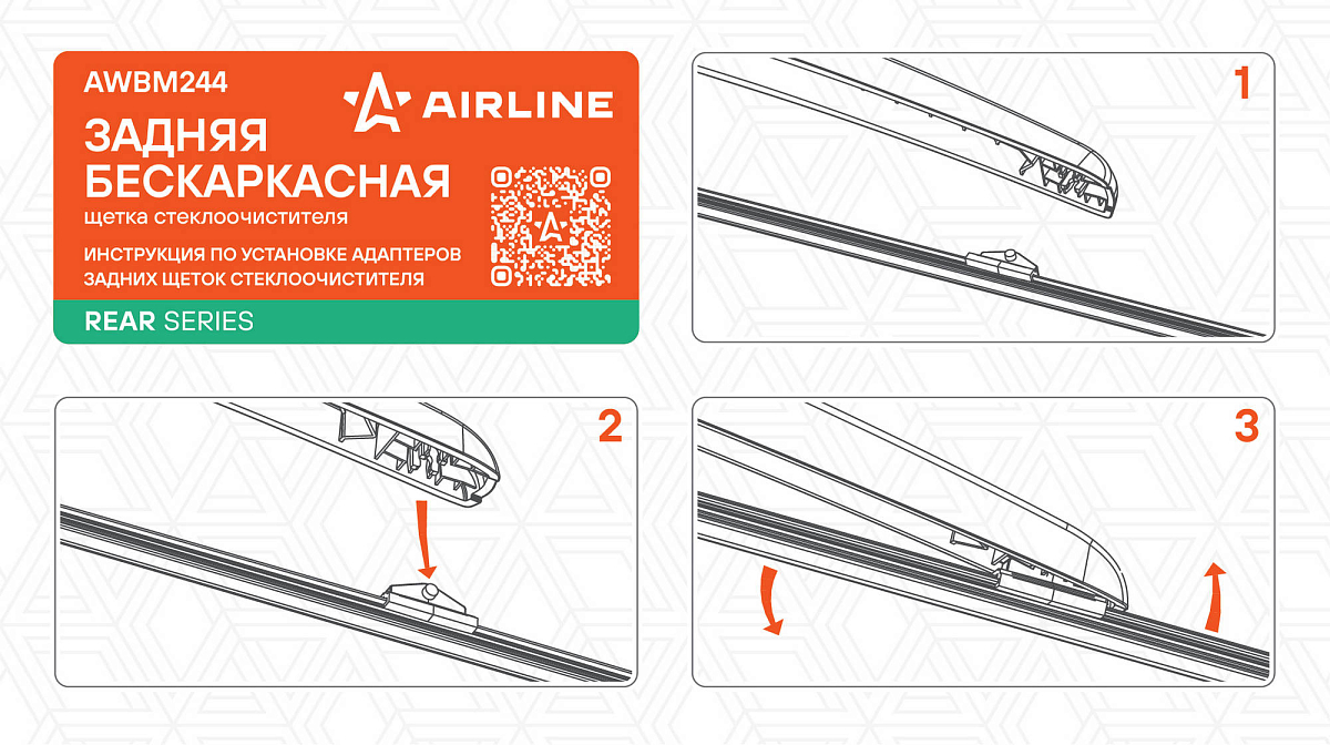 Щетка стеклоочистителя 400 мм (16") задняя бескаркасная для а/м Mercedes V-Class, Vito W447 (14-)