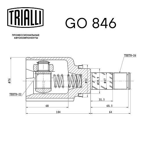 ШРУС внутренний правый для автомобилей XRay (15-) (КПП Renault JR5)
