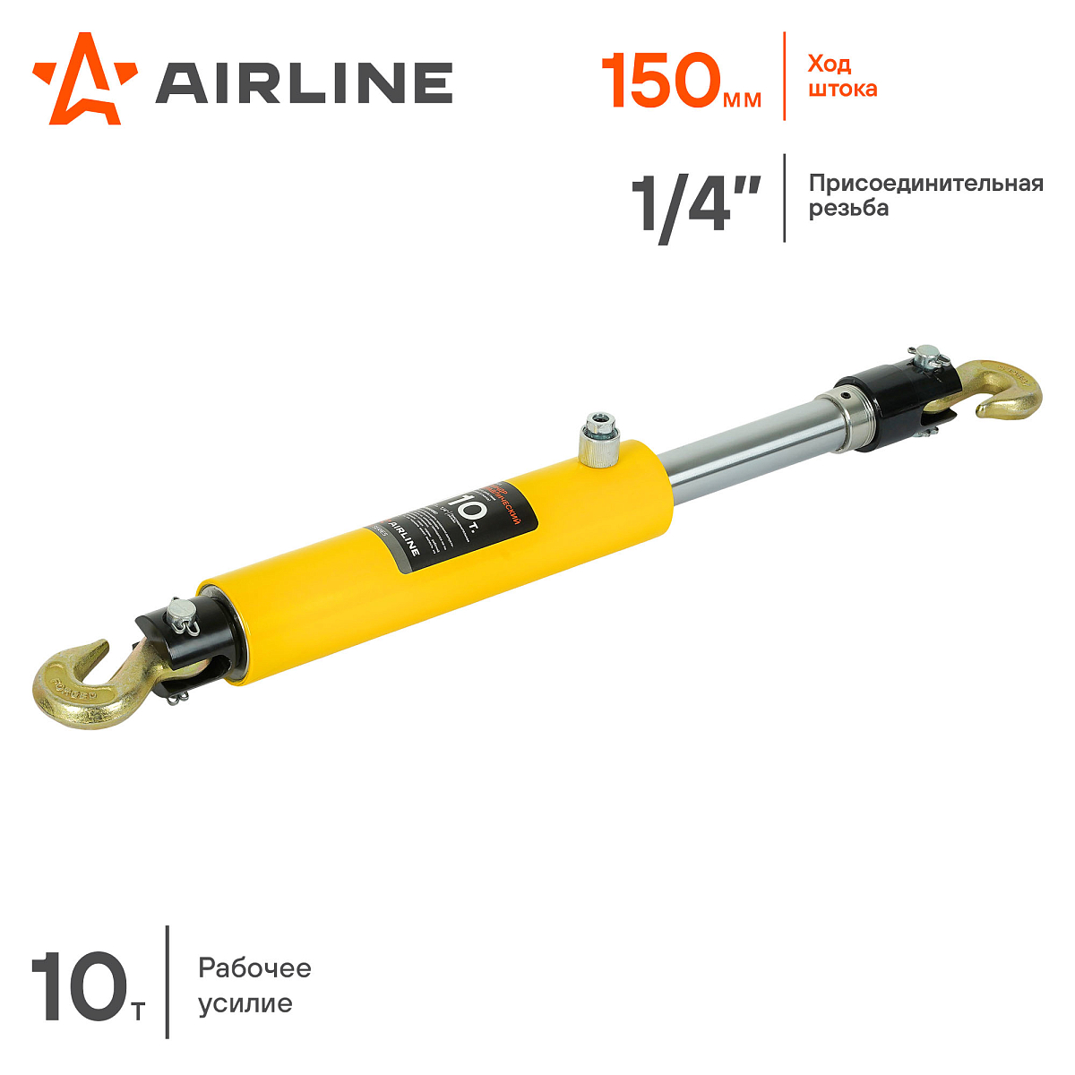 Цилиндр гидравлический обратного действия с крюками (стяжка) 10т