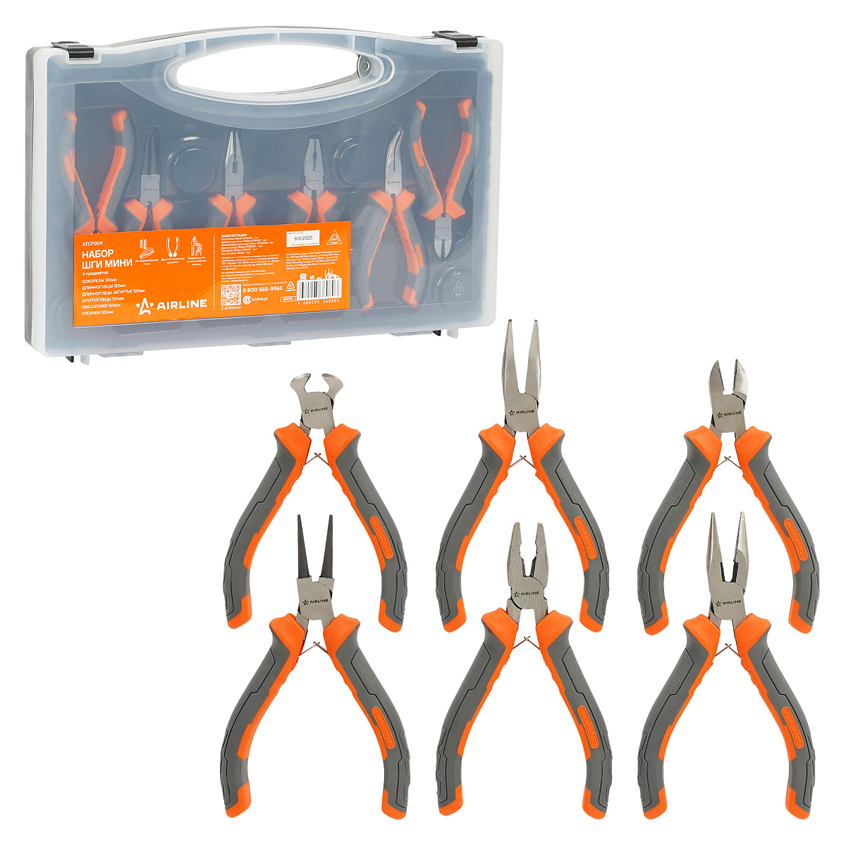 Набор ШГИ мини 6пр. (бокорезы, длинногубцы 2шт, круглогубцы 120мм, пассатижи 120мм, кусачки 105мм) пласт.кейс