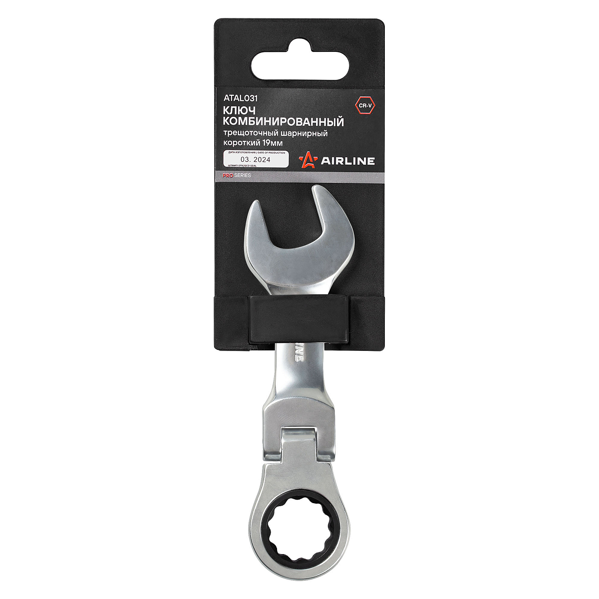 Ключ комбинированный трещоточный шарнирный короткий 19мм PRO, пласт.подвес