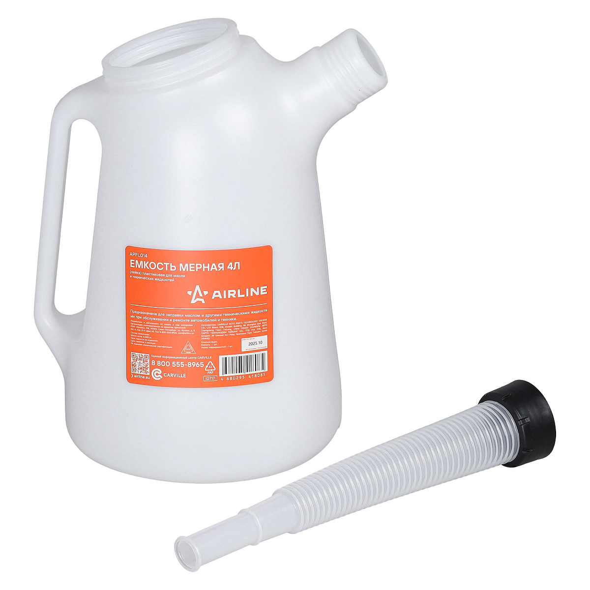Емкость (лейка) мерная 4л пластиковая для масла и технических жидкостей