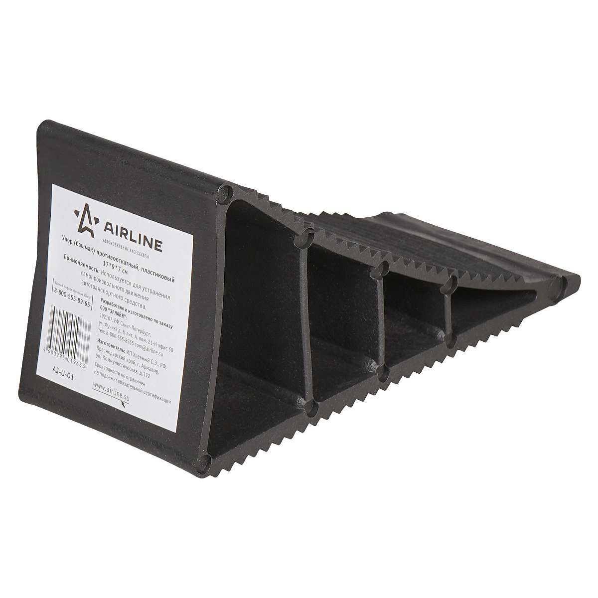 Упор (башмак) противооткатный, пластиковый