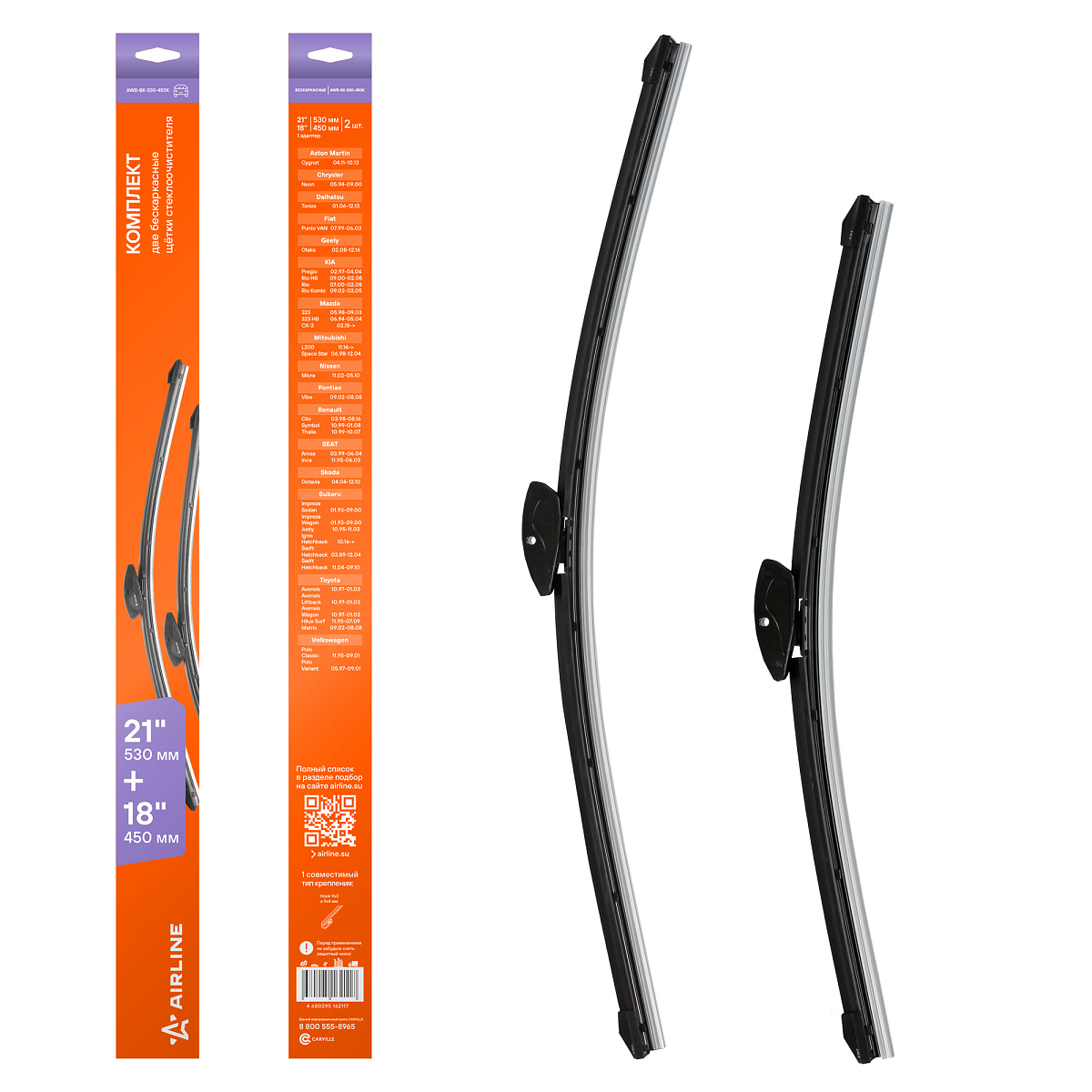 Щетки стеклоочистителя 530/450мм (21"/18") бескаркасные для а/м Renault Symbol (99-08), Toyota Hilux (95-09), Nissan Micra III (02-10), комплект, 1 тип адаптера