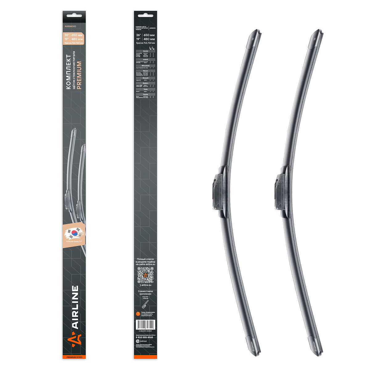 Щетки стеклоочистителя комплект 650/480мм (26"/19") бескаркасные PREMIUM с креплением "Крючок 9x3, 9x4 мм", 2 штуки