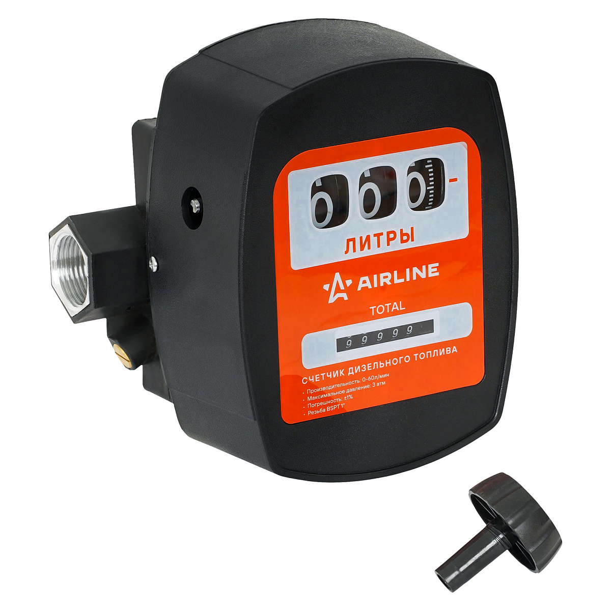 Счетчик 1" 0-60л/мин для дизельного топлива, шестеренчатый