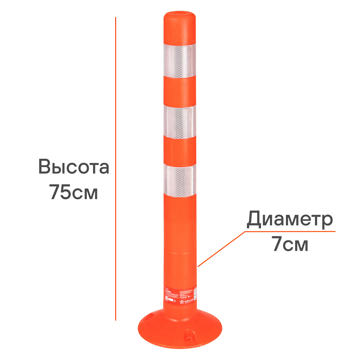 Столбик парковочный 750мм(ССУ) 3 световозвр.полосы, болт.креп, пластик мягкий, оранжевый