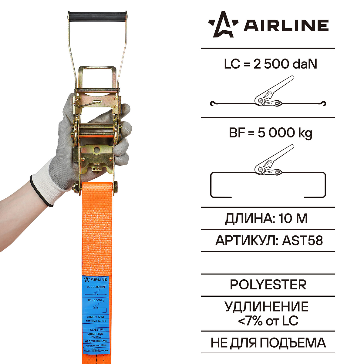 Ремень крепления груза с храповиком, кольцевой 5 т, 10 м