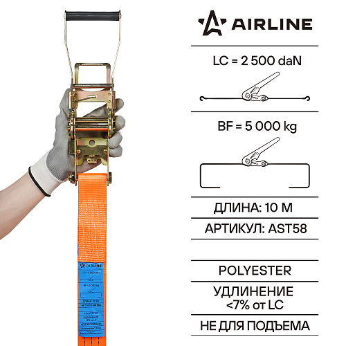 Ремень крепления груза с храповиком, кольцевой 5 т, 10 м