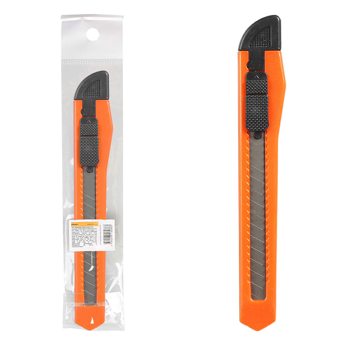 Нож с выдвижным сменным лезвием пластик 9мм