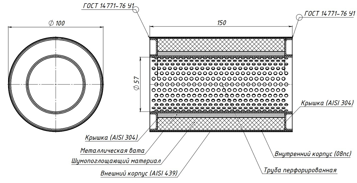Пламегаситель универсальный 100/150-55 (нержавеющая сталь)