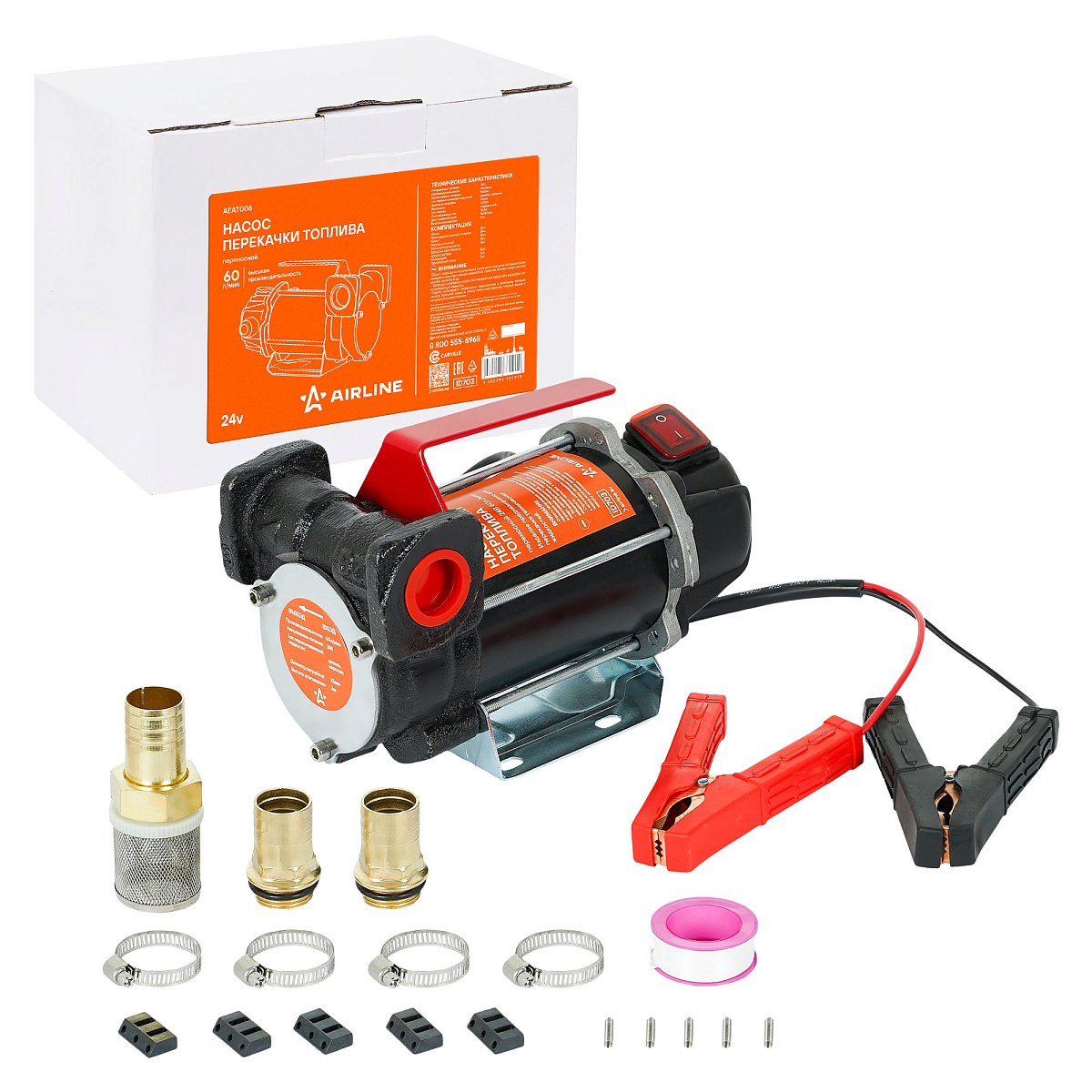 Насос перекачки диз. топлива переносной 24В, 60л/мин