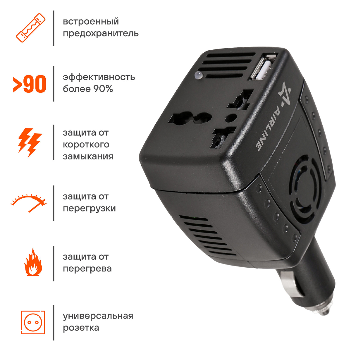 Инвертор автомобильный 12В-220В, 150 Вт