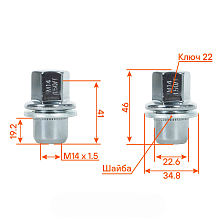 Гайка колесная M14x1,5x46, несъемная шайба, ключ 22, закрытая, хром, 1 шт для Land Rover