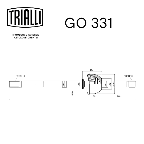 ШРУС левый для автомобилей УАЗ 31519 Хантер (1445 мм.)