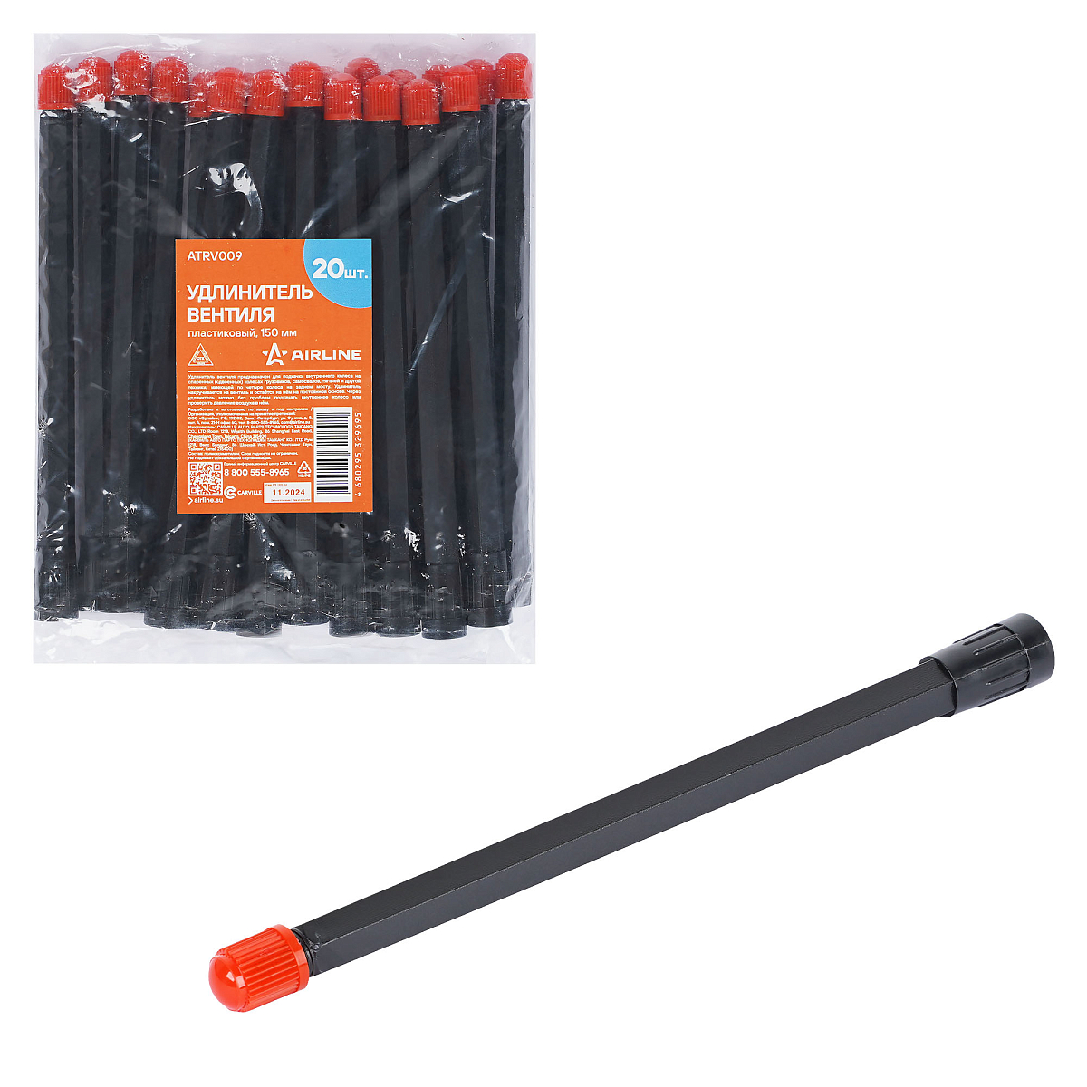 Удлинитель вентиля пластиковый, 150 мм